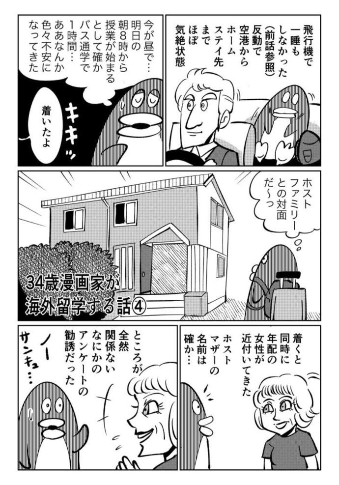 マンガ4-1