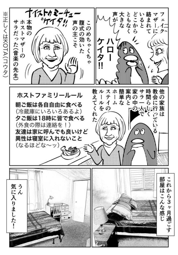 マンガ4-2