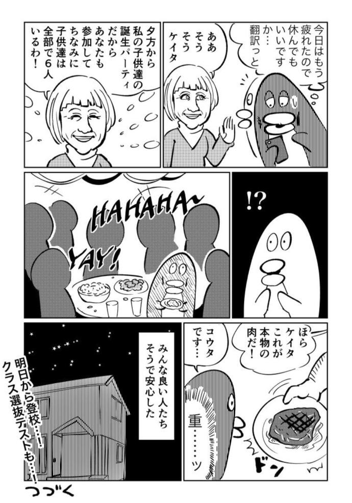 マンガ4-3
