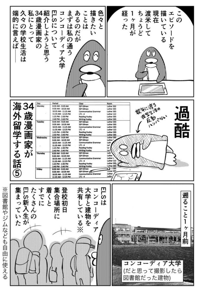 マンガ5-1
