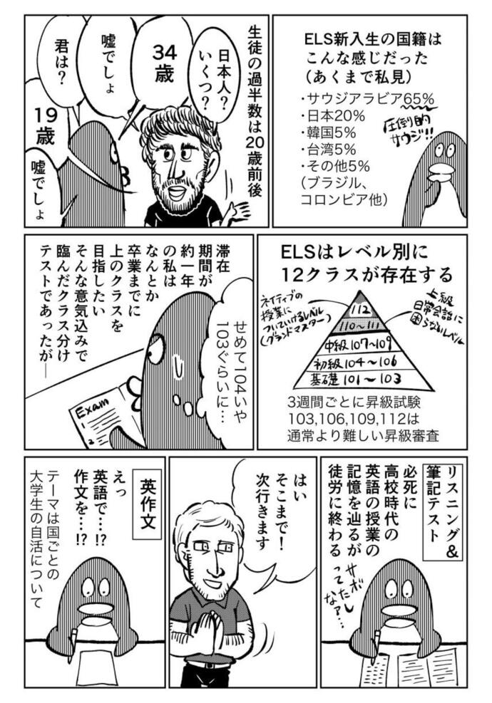 マンガ5-2