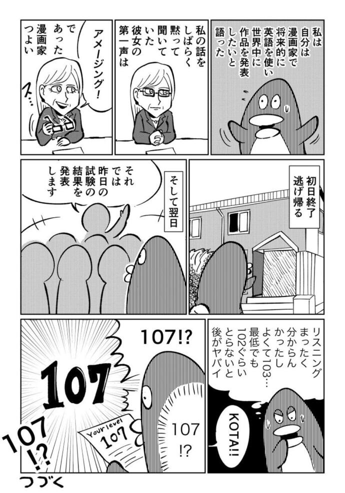 マンガ5-4