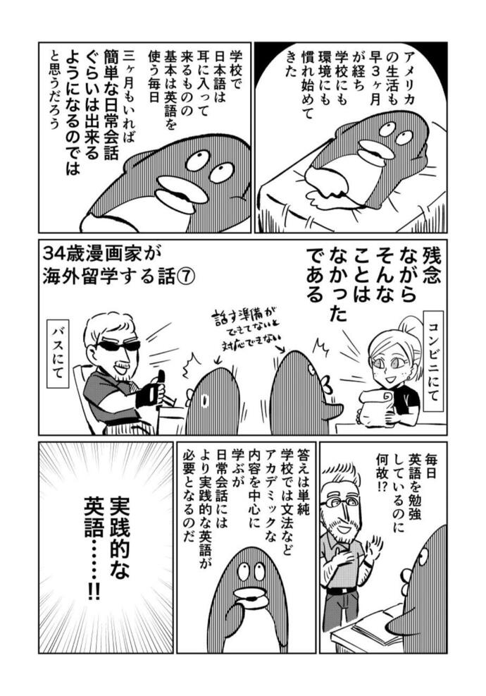マンガ7-1