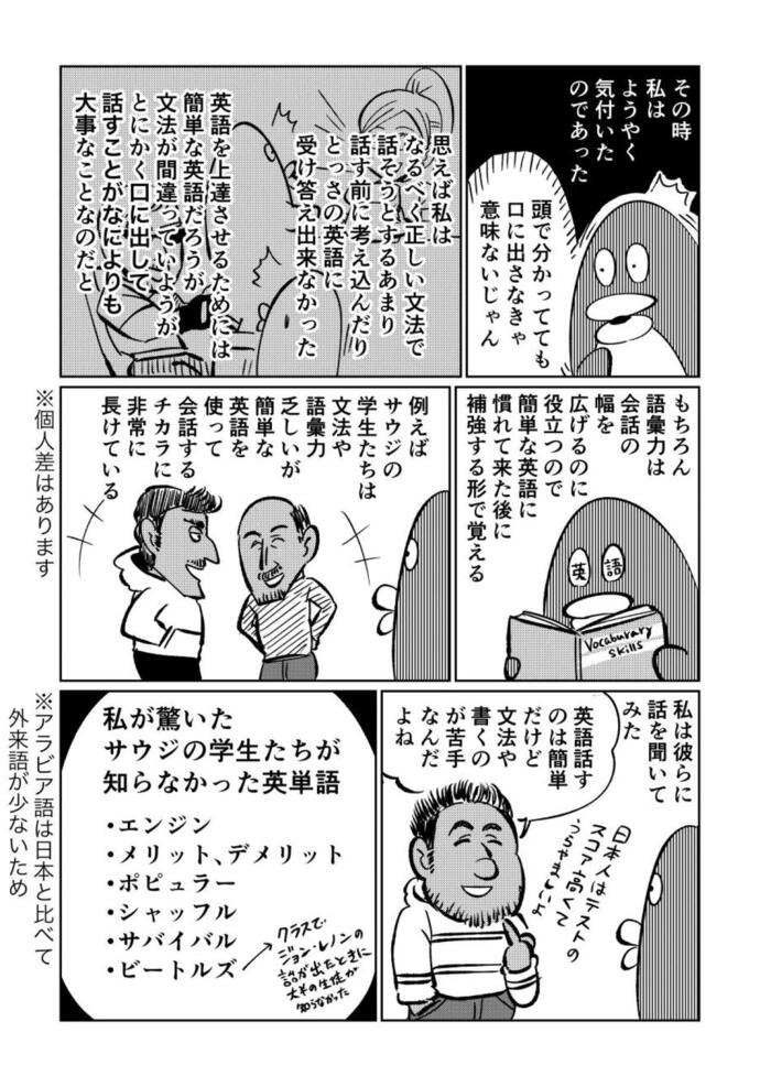 マンガ7-3