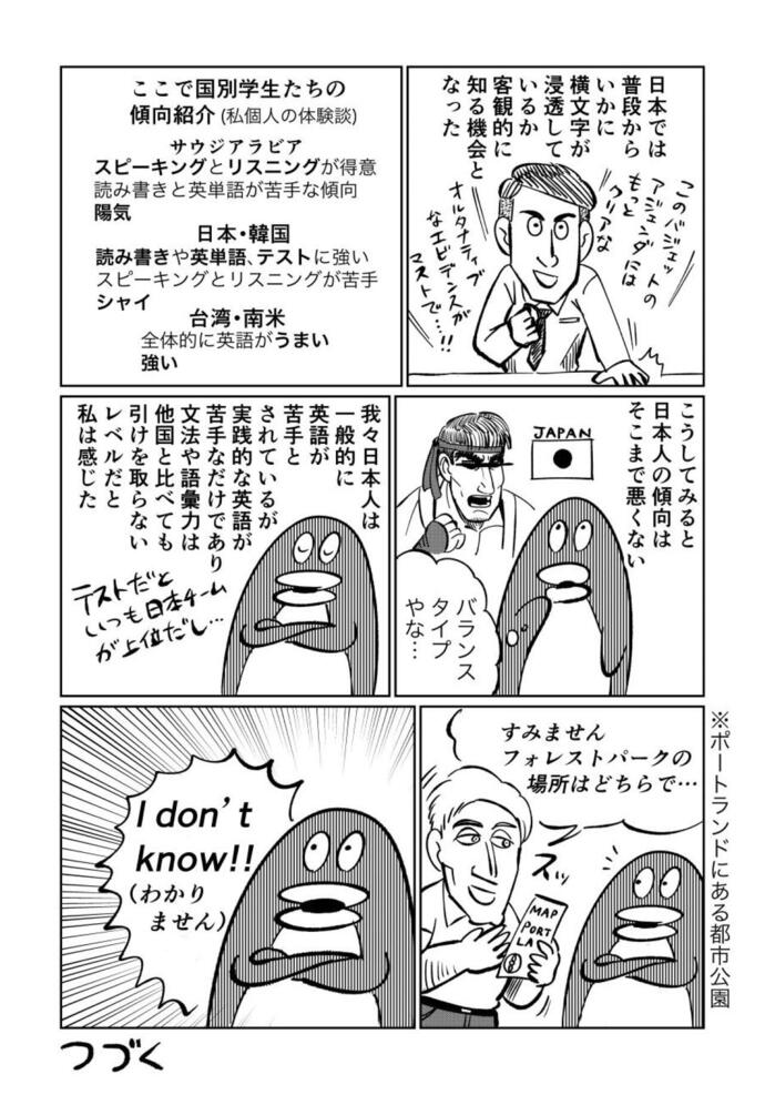 マンガ7-4