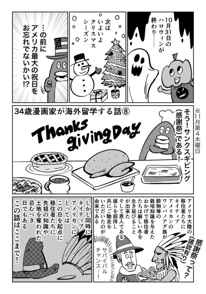 マンガ8-1