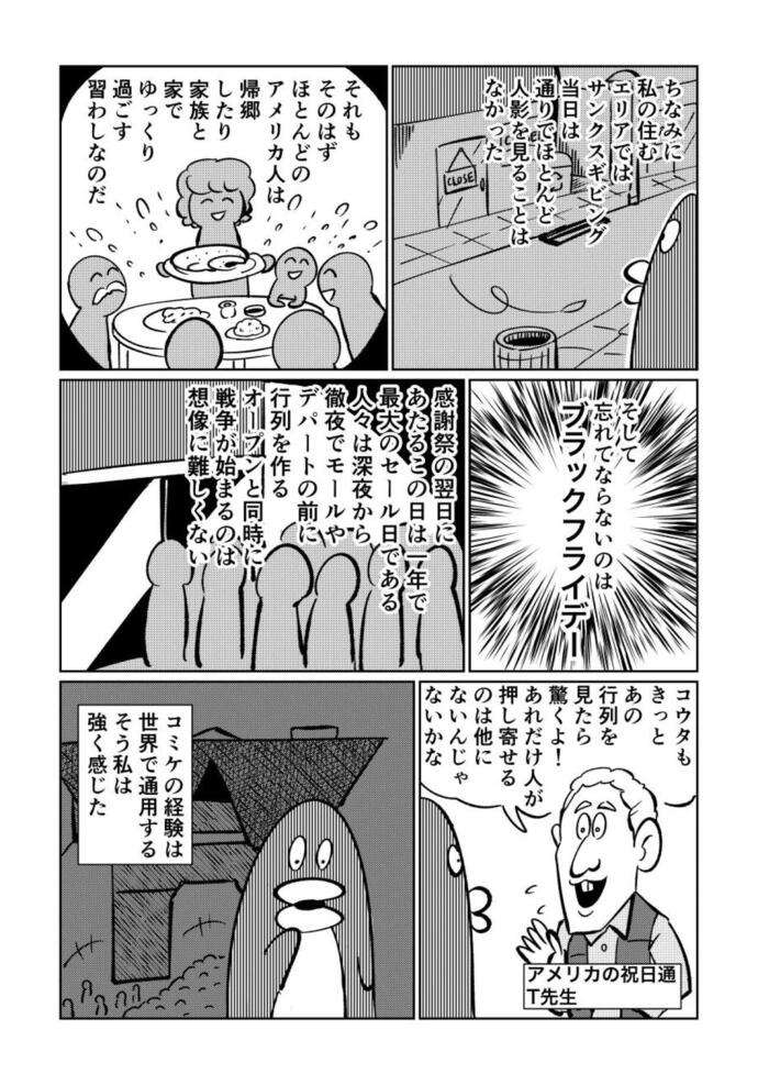 マンガ8-2