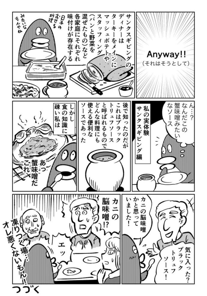 マンガ8-3