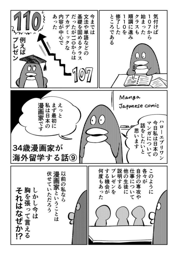 マンガ9-1