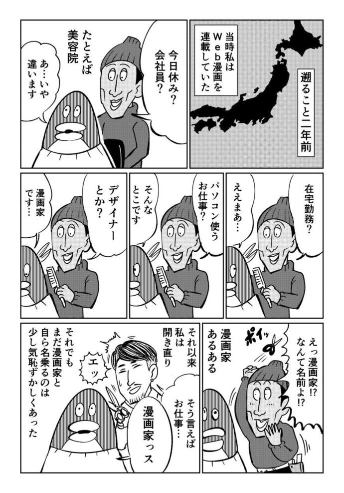 マンガ9-2