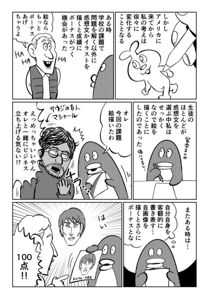 マンガ9-3