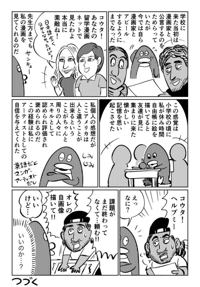 マンガ9-4
