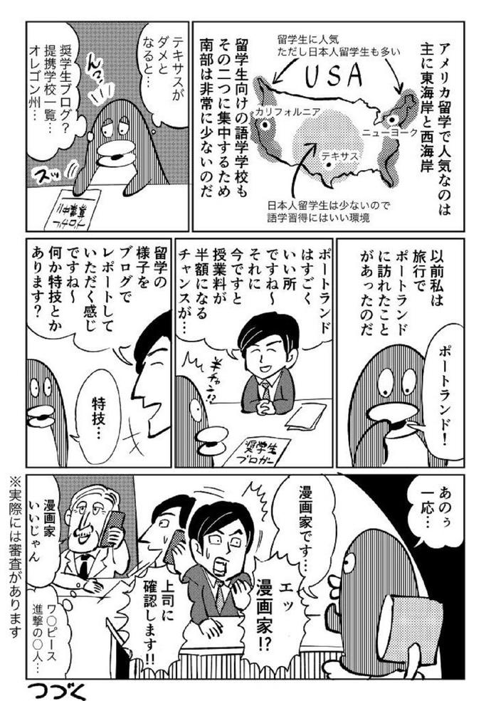 EP1-4