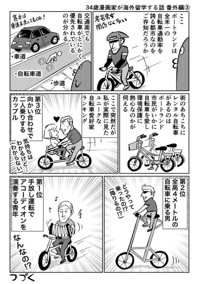 ＜番外編!!＞
