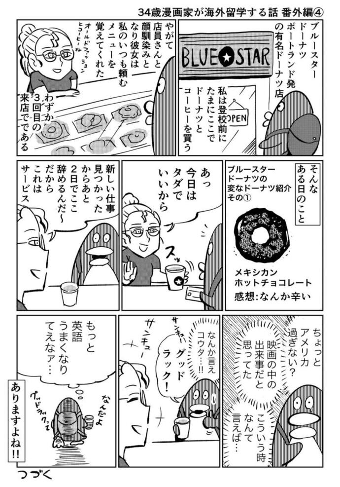 番外編