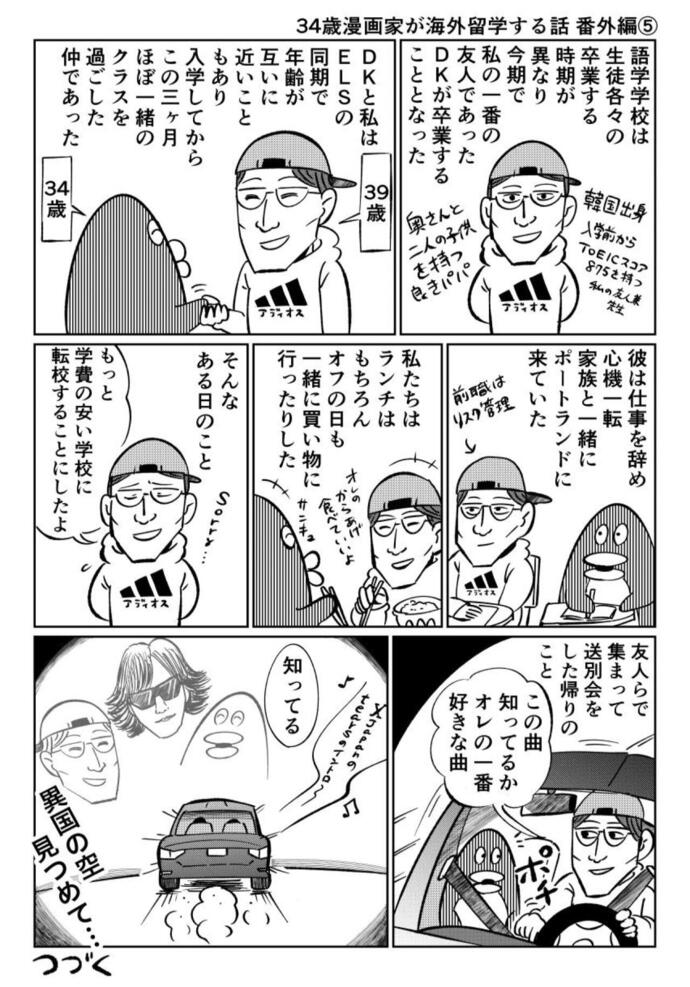 番外編