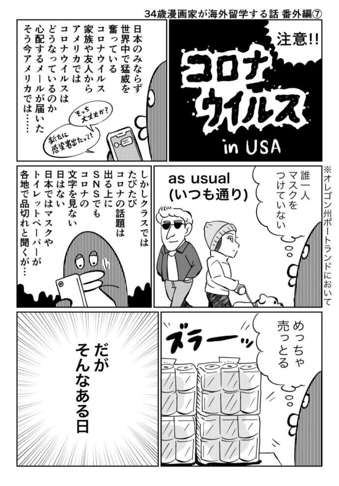 番外編！-1