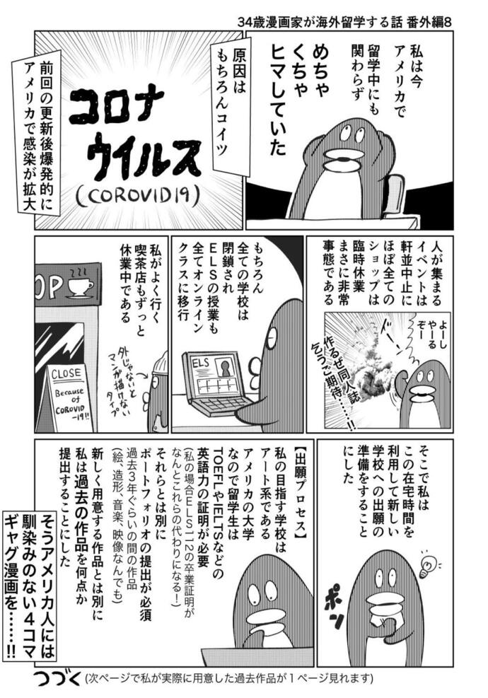 マンガ13-5