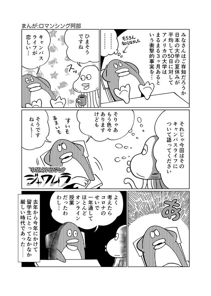 マンガ3-1