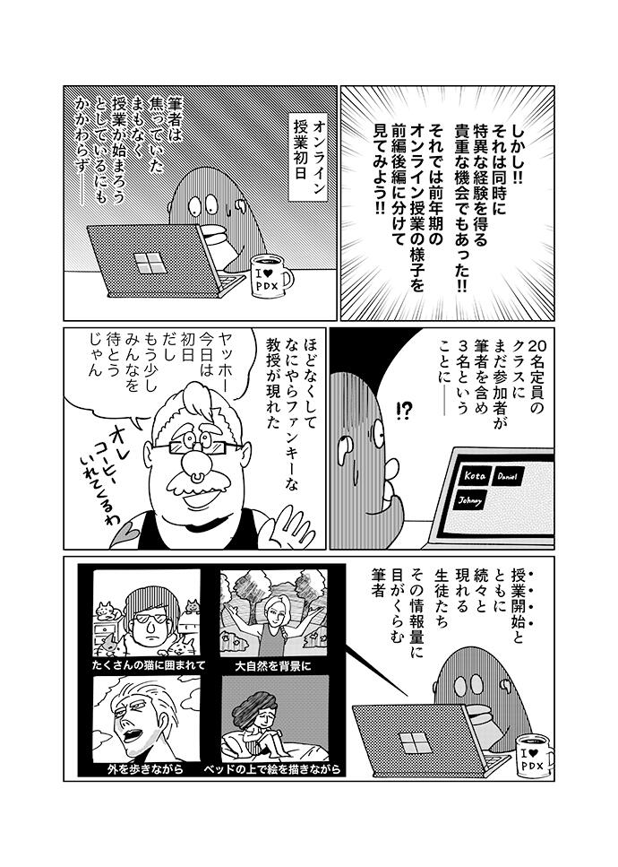 マンガ3-2