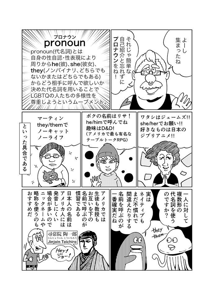 マンガ3-3