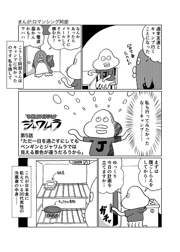 マンガ5-1