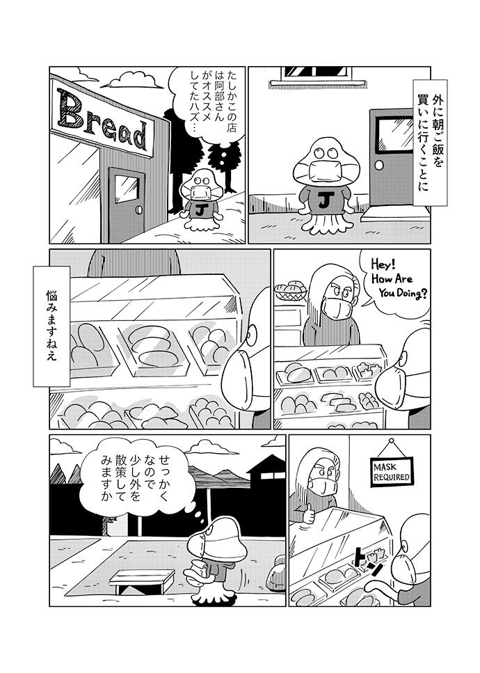 マンガ5-2