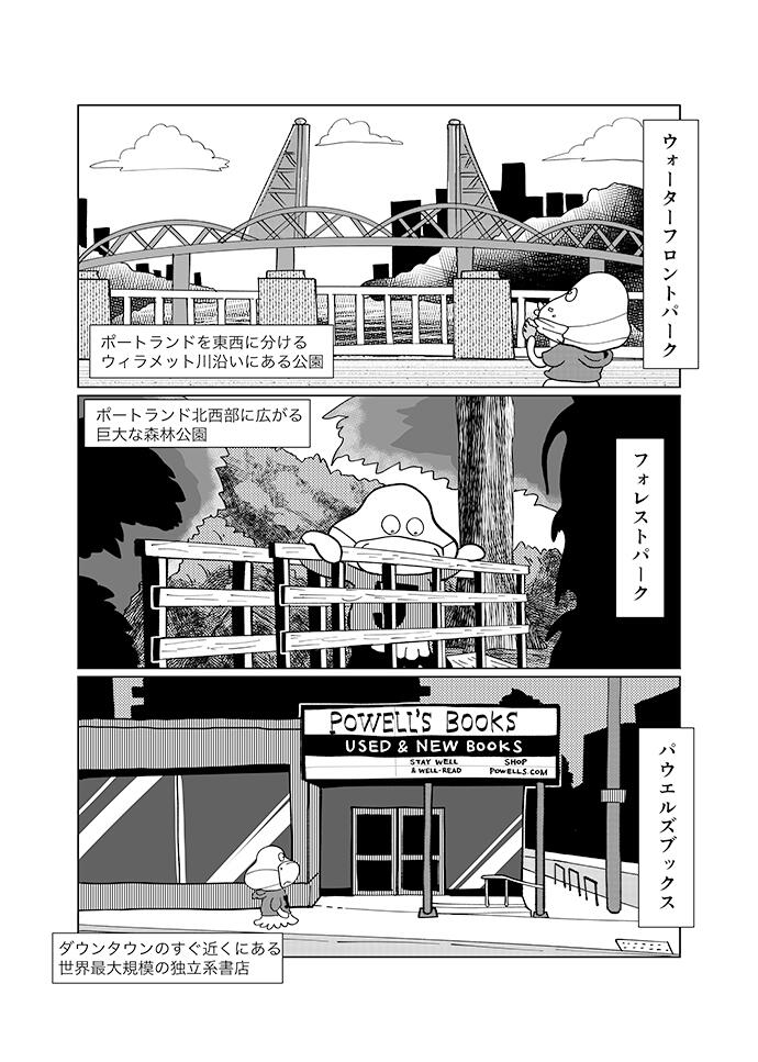 マンガ5-3