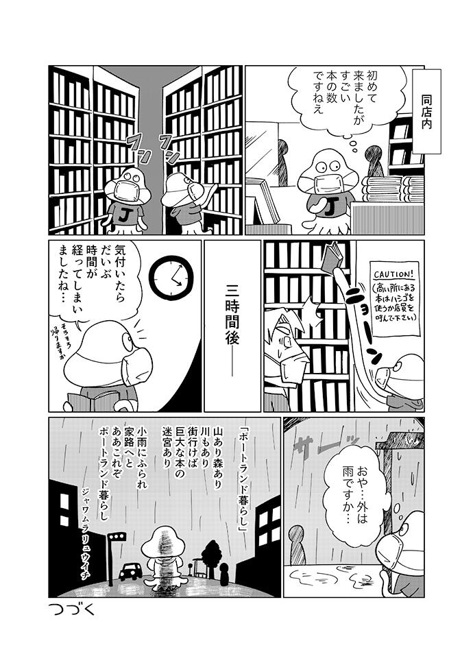 マンガ5-4