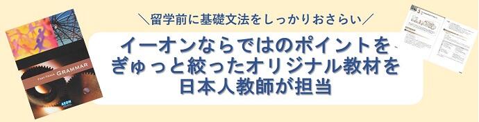 オリジナル教材