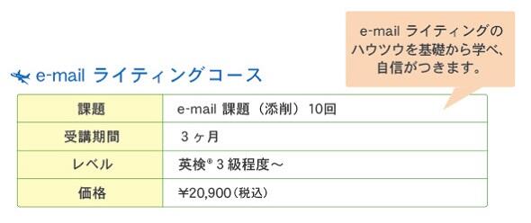 ライティングコース