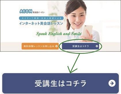 受講生はコチラ