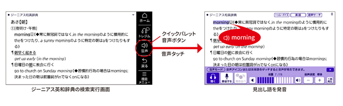 音声