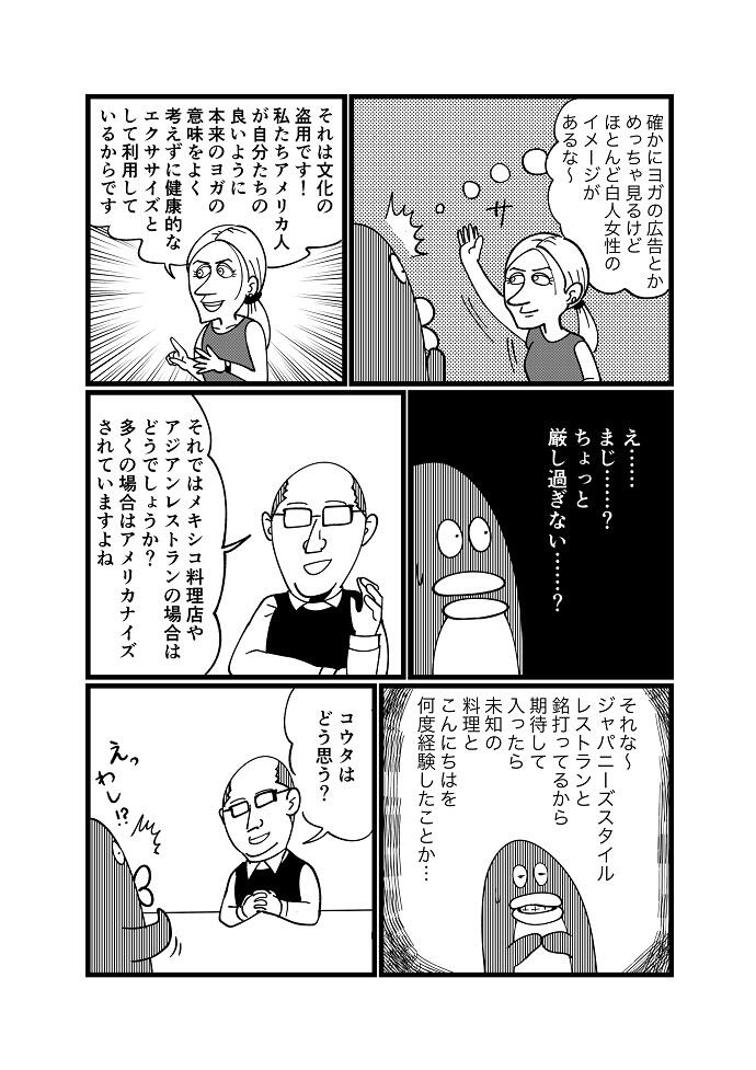 マンガ10-2