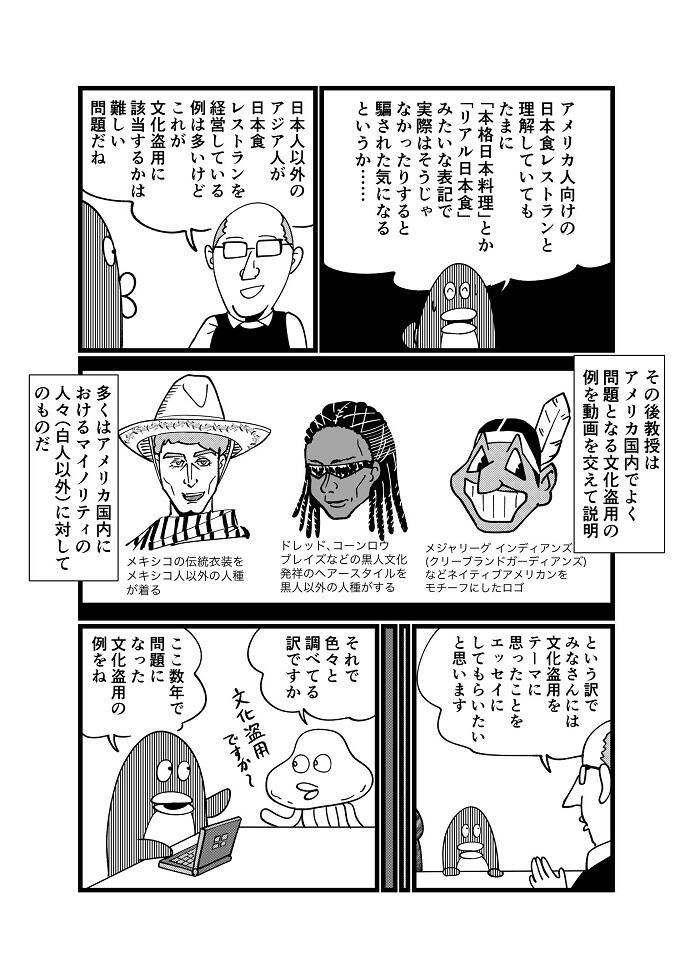 マンガ10-3