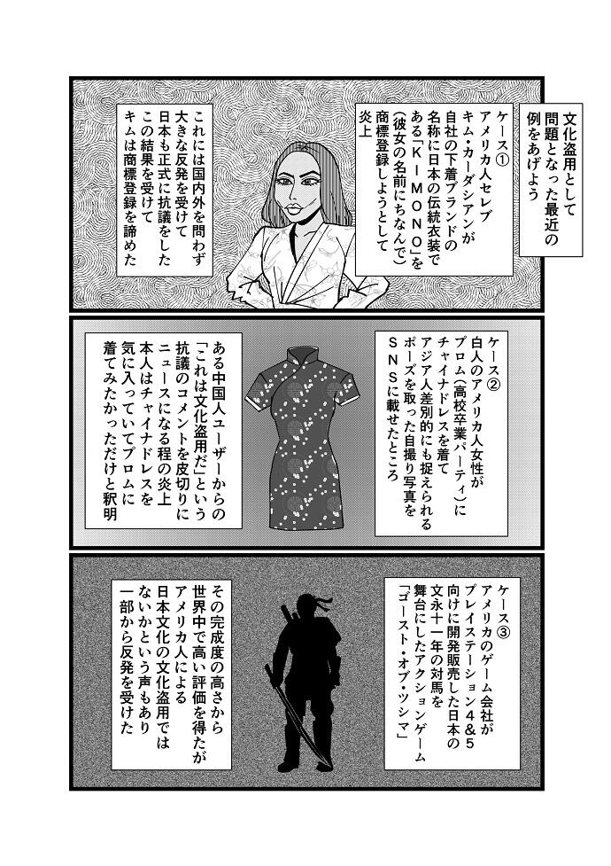 マンガ10-4