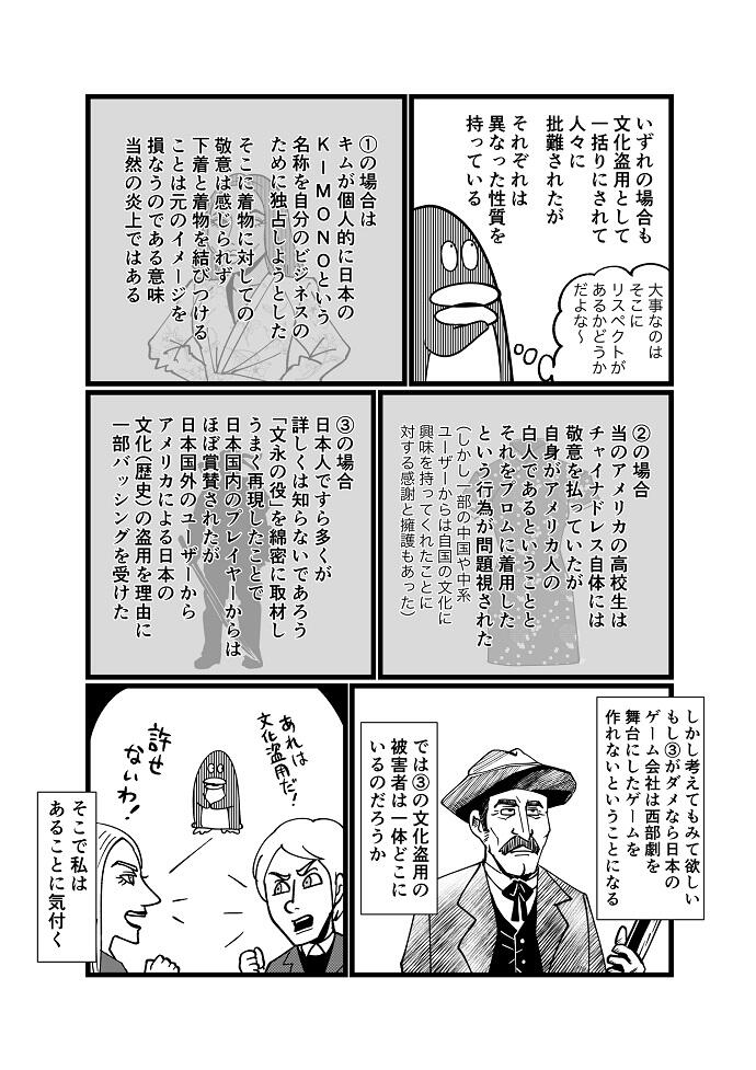 マンガ10-5
