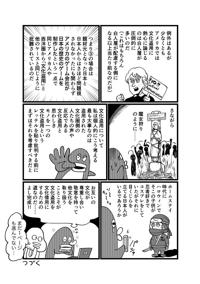 マンガ10-6