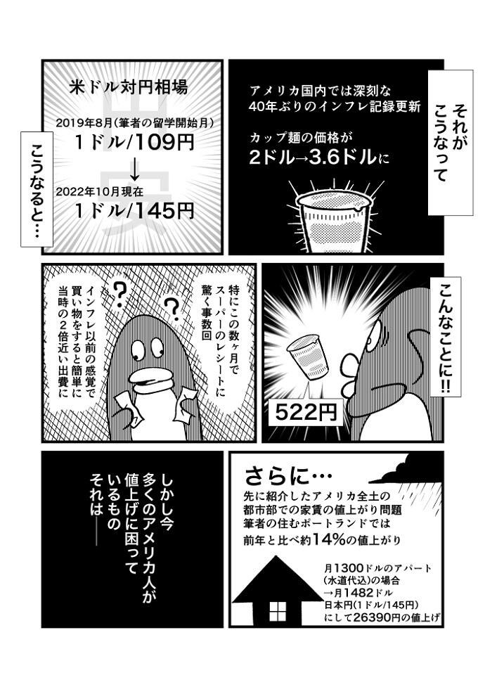 マンガ3ページ目