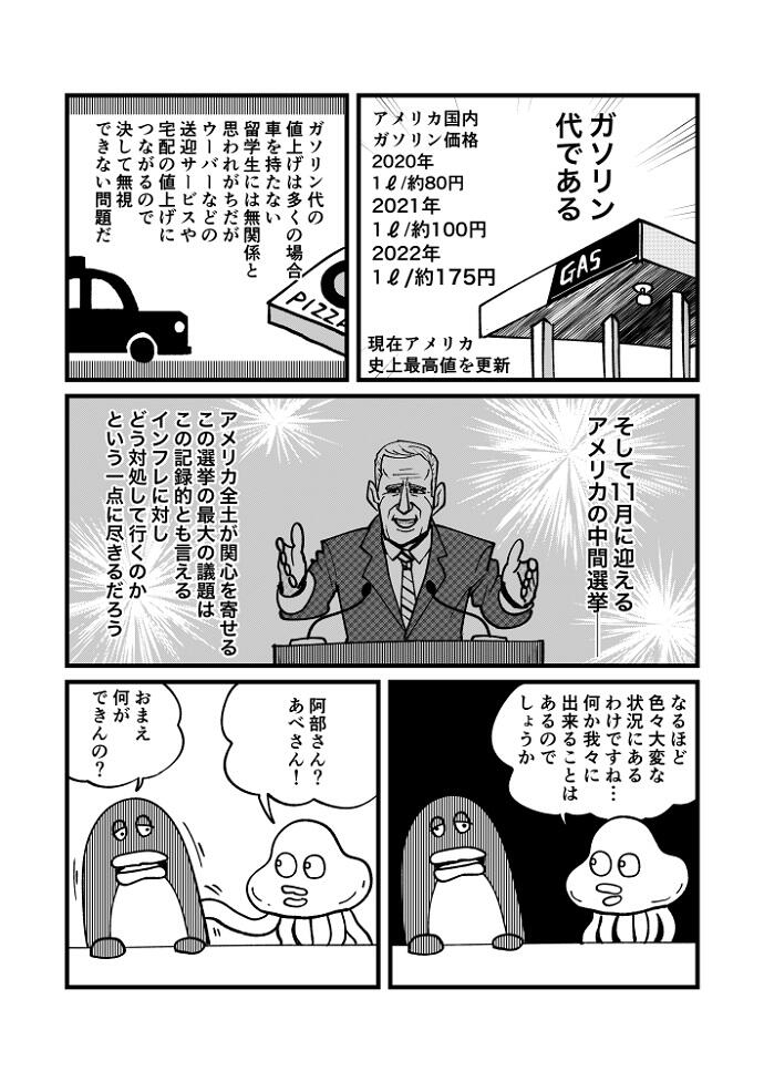 マンガ4ページ目