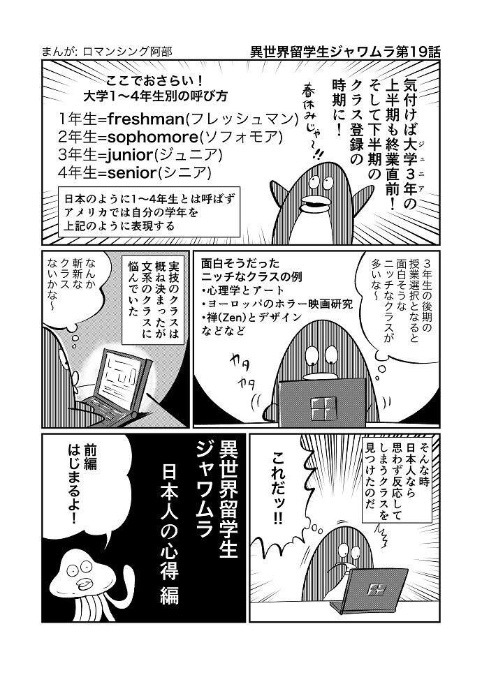 漫画19−1