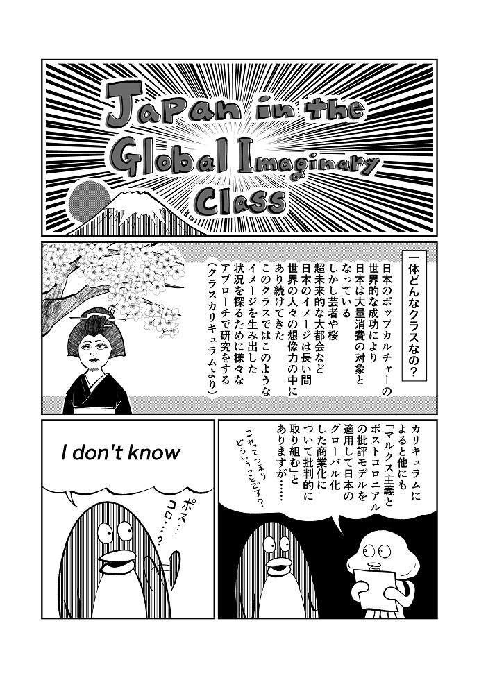 漫画19−2