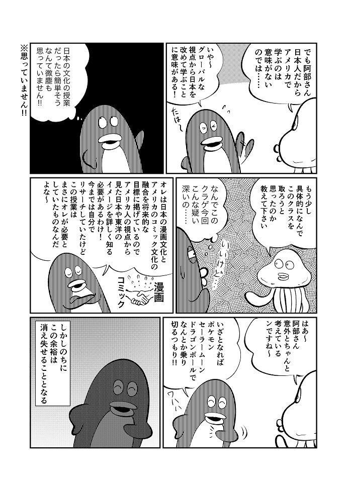 漫画19−3