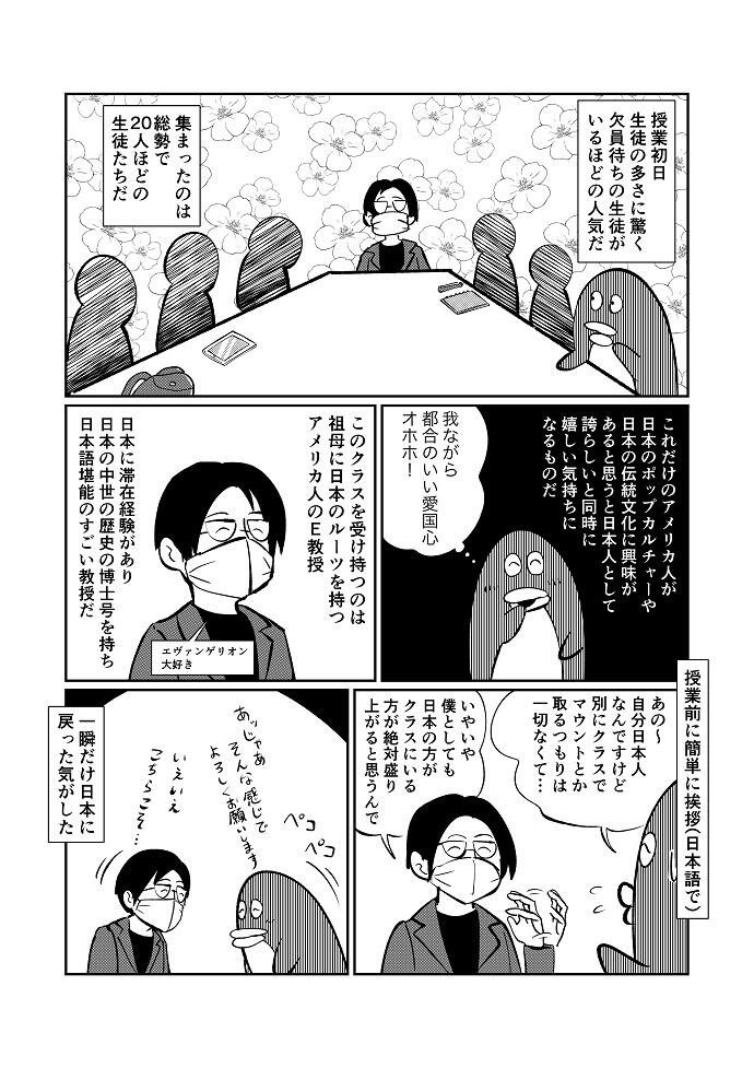 漫画19−4