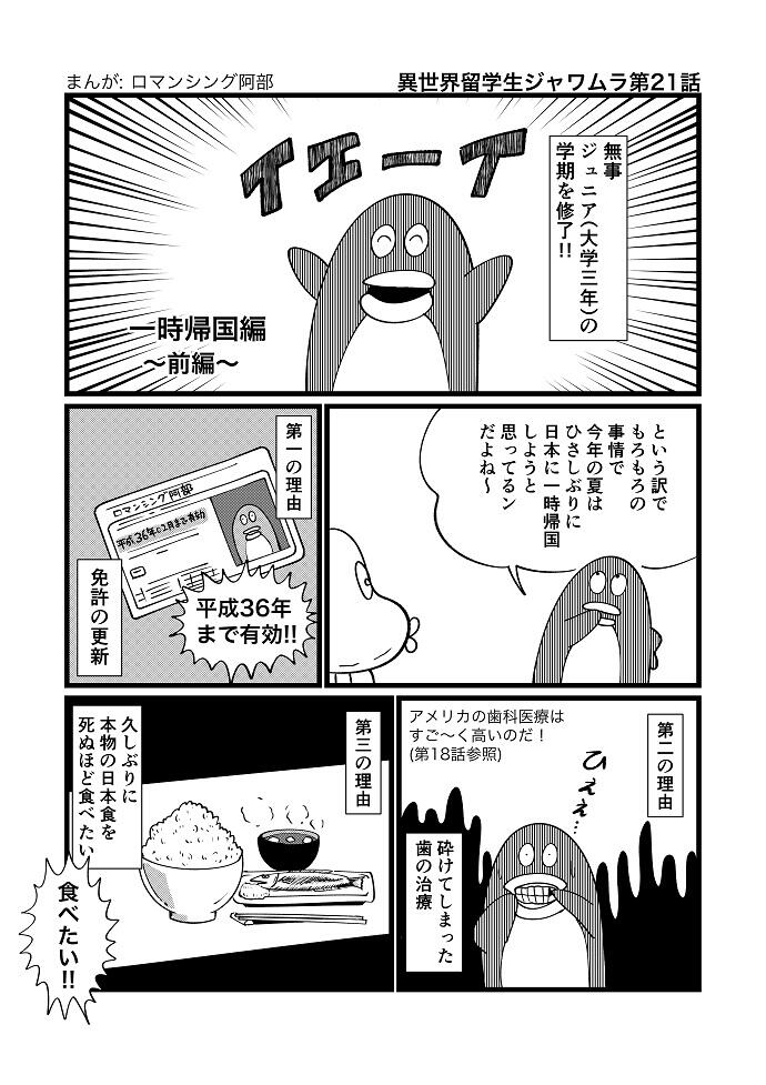 マンガ21-1