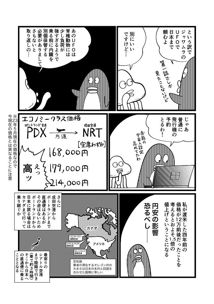 マンガ21-2