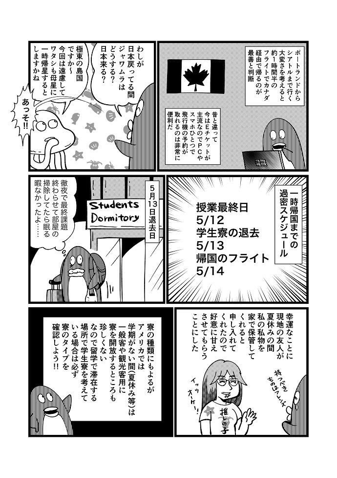 マンガ21-3