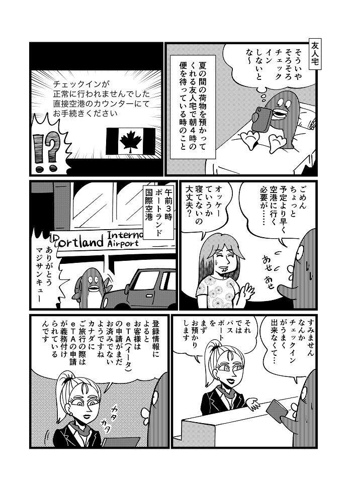 マンガ21-4