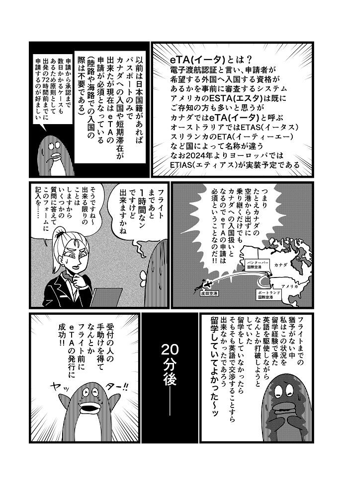 マンガ21-5