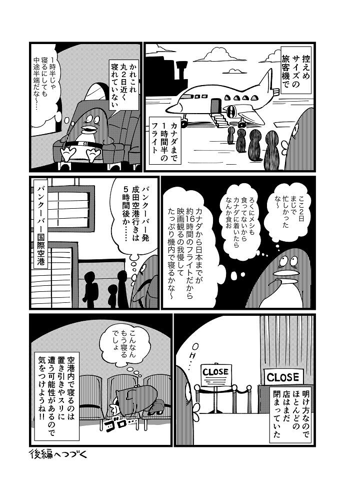 マンガ21-6